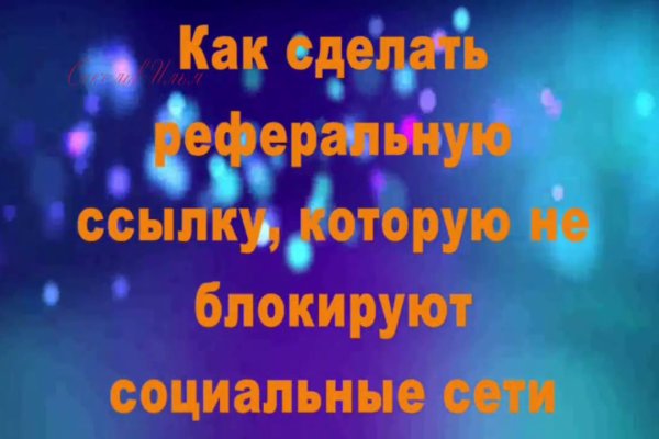 Кракен актуальная