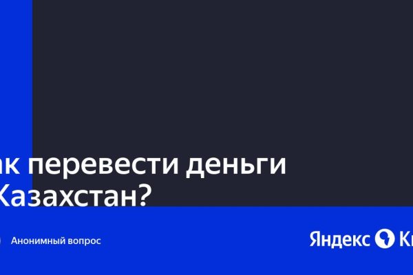 Kraken ссылка для тору