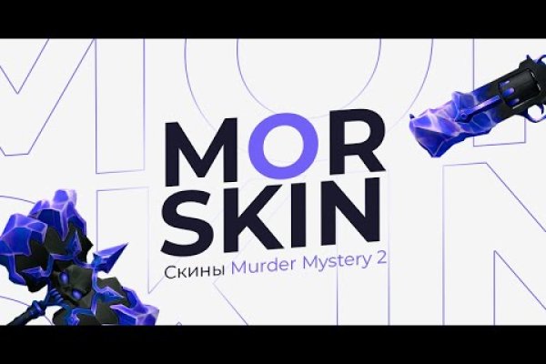 Знают ли власти про маркетплейс кракен