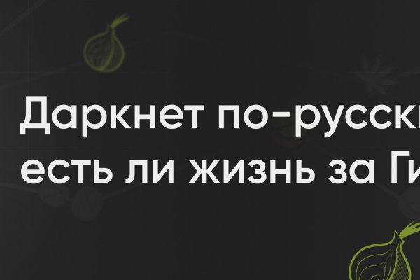 Пользователь не найден кракен даркнет