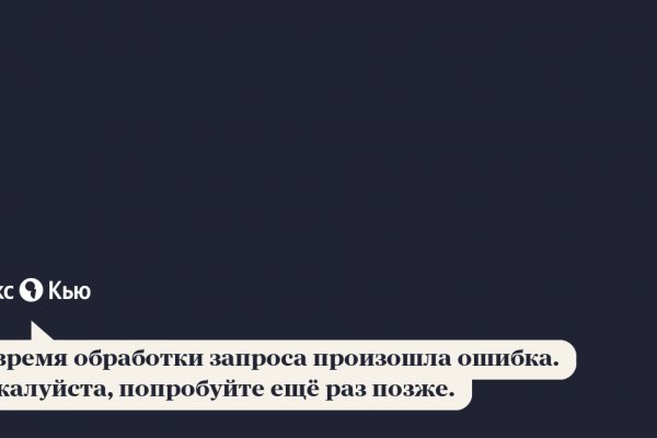 Кракен актуальная